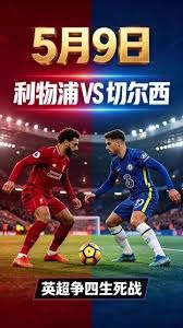 英超新规引发关注 26/27赛季变革解读